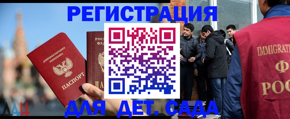 прописка в Дзержинском